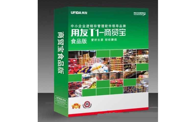 畅捷财务通软件  T1-财贸宝/T1-商贸宝批发零售版/T1-商贸宝IT通讯版/T1-商贸宝服装版