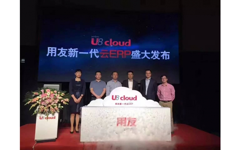 用友U8 Cloud  精细管控 创新融合